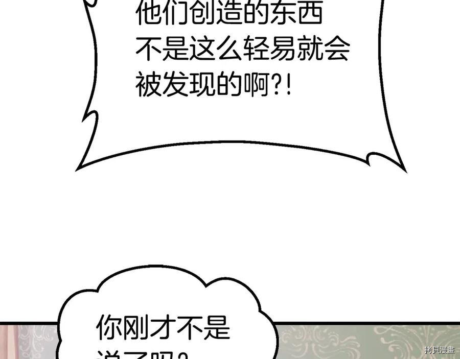 拔剑九亿次[拷贝漫画]韩漫全集-第71话无删减无遮挡章节图片 