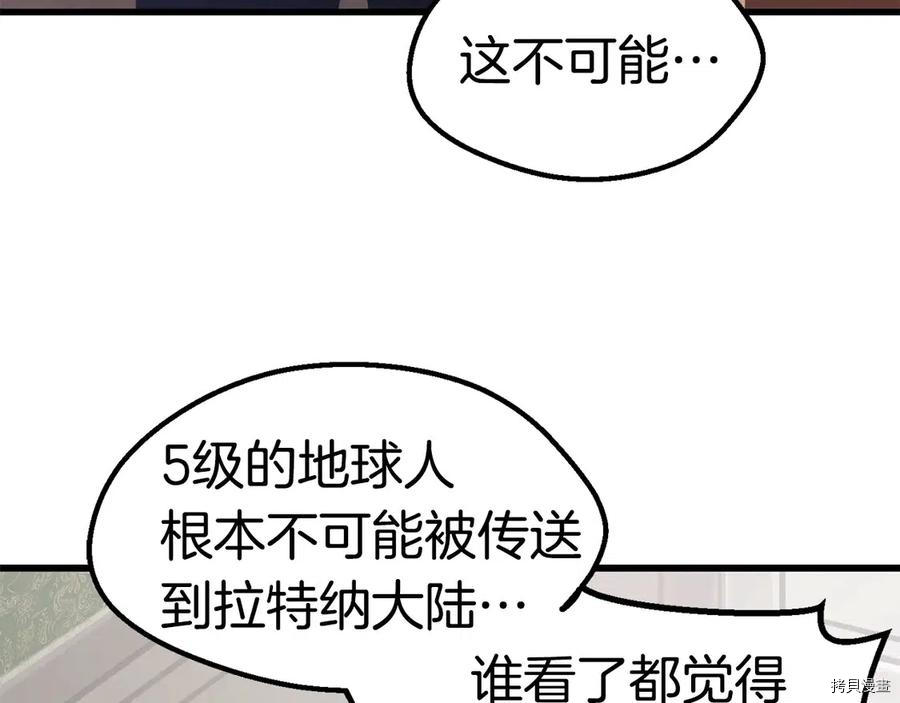 拔剑九亿次[拷贝漫画]韩漫全集-第71话无删减无遮挡章节图片 