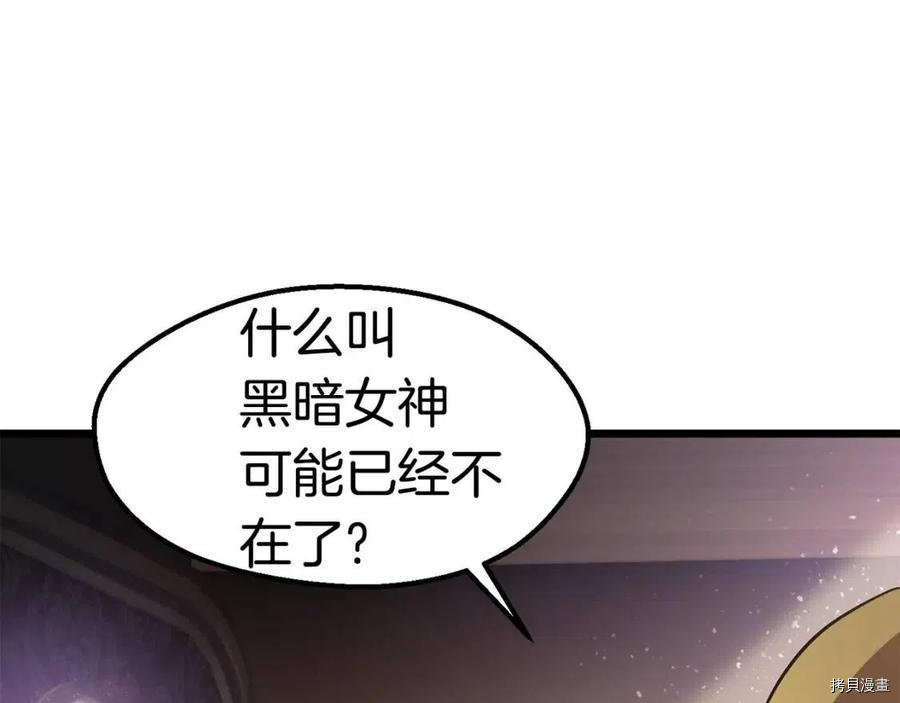 拔剑九亿次[拷贝漫画]韩漫全集-第72话无删减无遮挡章节图片 