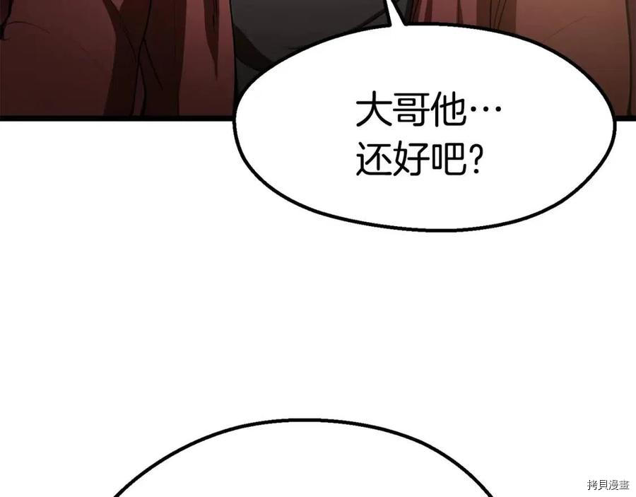 拔剑九亿次[拷贝漫画]韩漫全集-第72话无删减无遮挡章节图片 