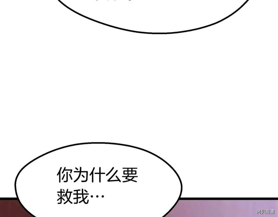 拔剑九亿次[拷贝漫画]韩漫全集-第72话无删减无遮挡章节图片 