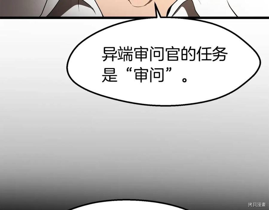 拔剑九亿次[拷贝漫画]韩漫全集-第72话无删减无遮挡章节图片 