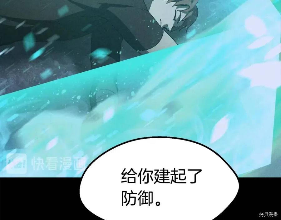 拔剑九亿次[拷贝漫画]韩漫全集-第72话无删减无遮挡章节图片 