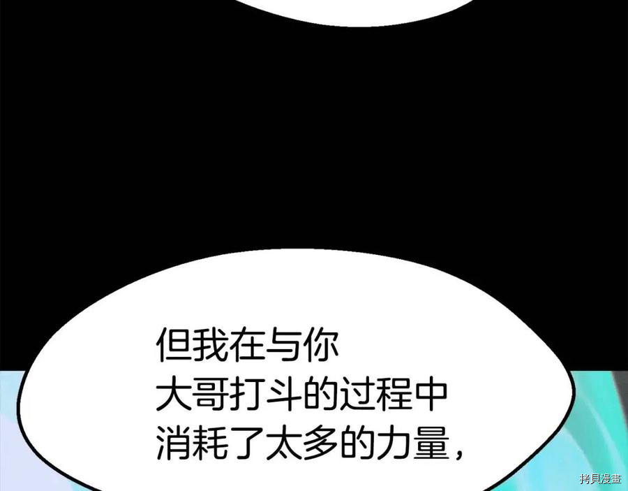 拔剑九亿次[拷贝漫画]韩漫全集-第72话无删减无遮挡章节图片 