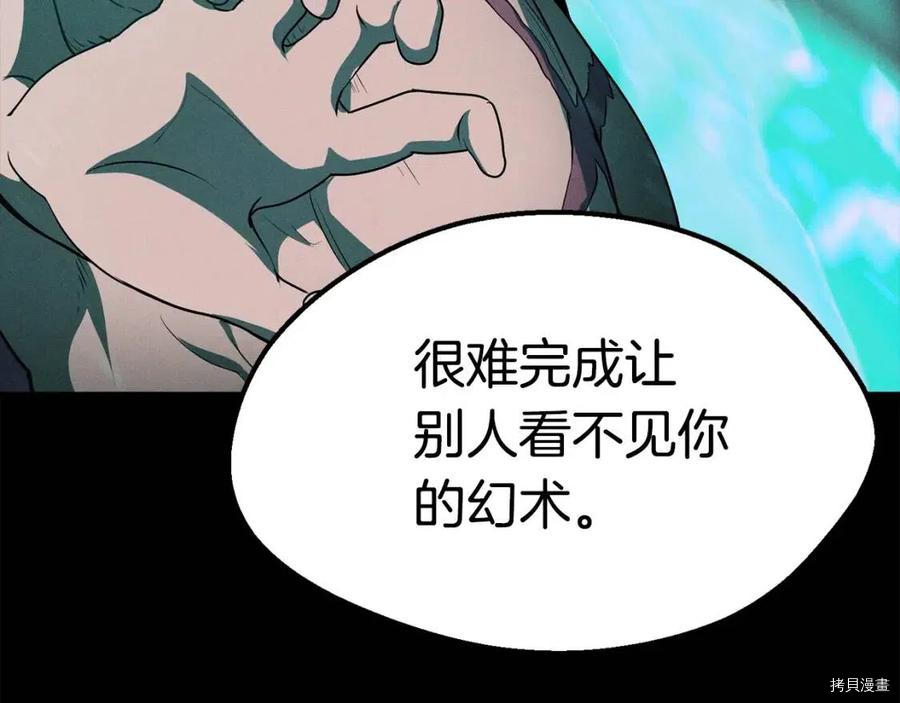 拔剑九亿次[拷贝漫画]韩漫全集-第72话无删减无遮挡章节图片 