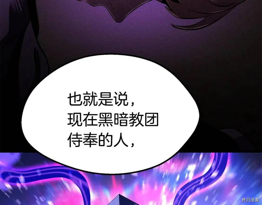 拔剑九亿次[拷贝漫画]韩漫全集-第72话无删减无遮挡章节图片 