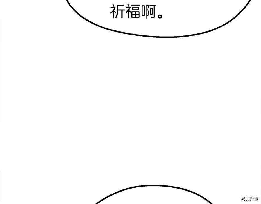 拔剑九亿次[拷贝漫画]韩漫全集-第72话无删减无遮挡章节图片 