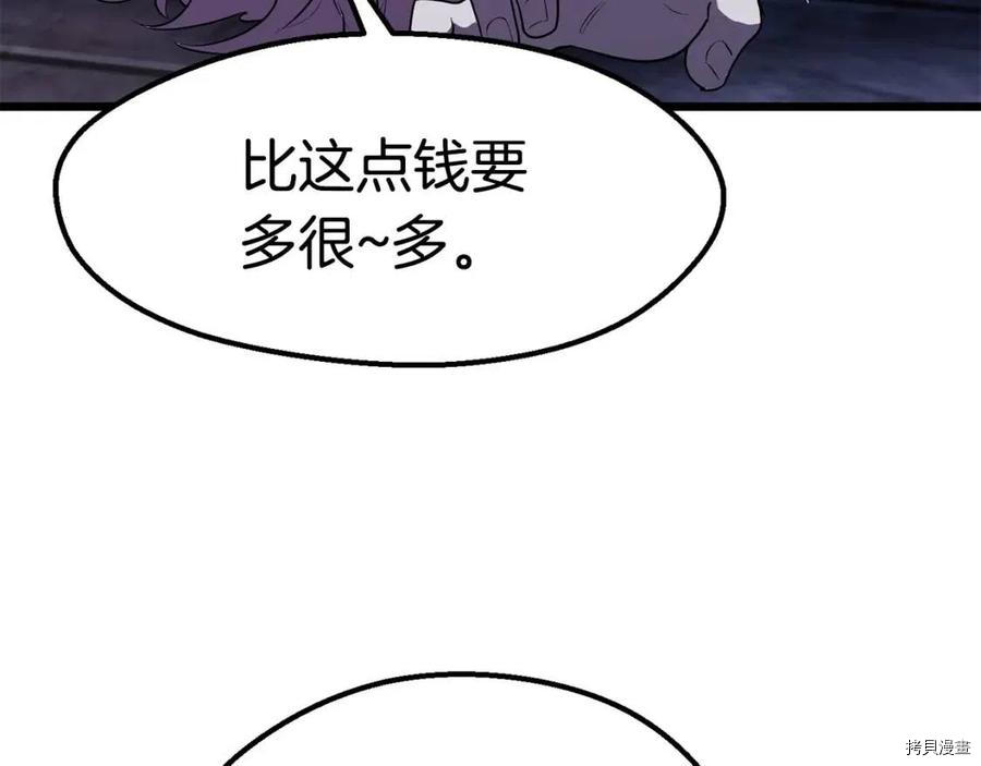 拔剑九亿次[拷贝漫画]韩漫全集-第72话无删减无遮挡章节图片 