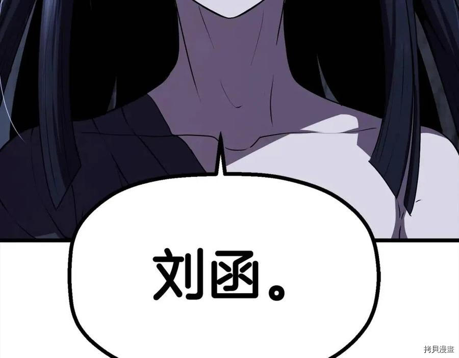 拔剑九亿次[拷贝漫画]韩漫全集-第72话无删减无遮挡章节图片 