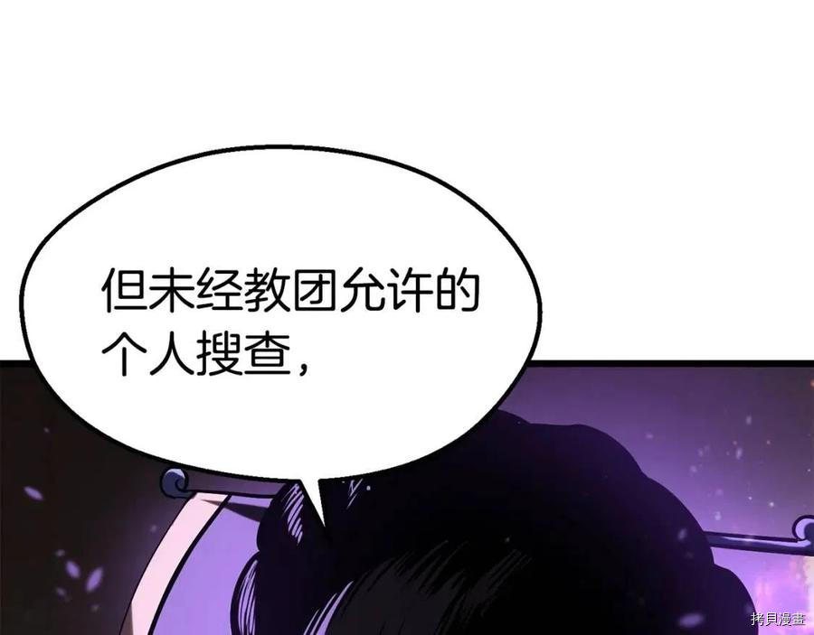 拔剑九亿次[拷贝漫画]韩漫全集-第72话无删减无遮挡章节图片 