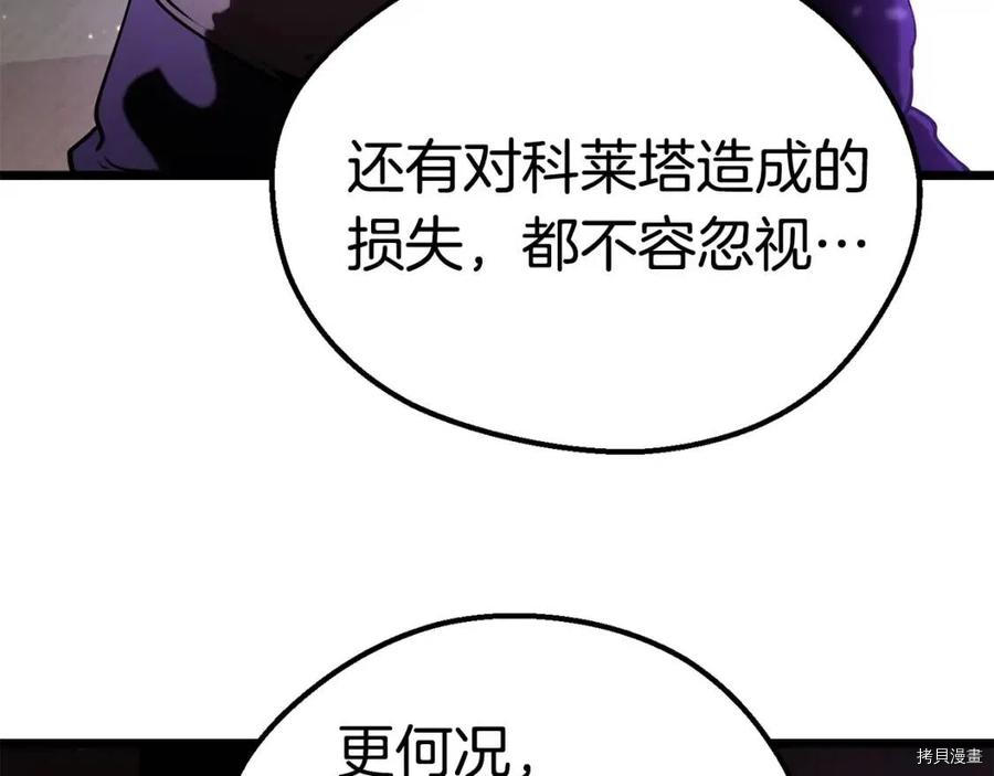 拔剑九亿次[拷贝漫画]韩漫全集-第72话无删减无遮挡章节图片 