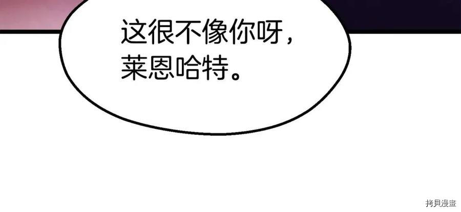 拔剑九亿次[拷贝漫画]韩漫全集-第72话无删减无遮挡章节图片 