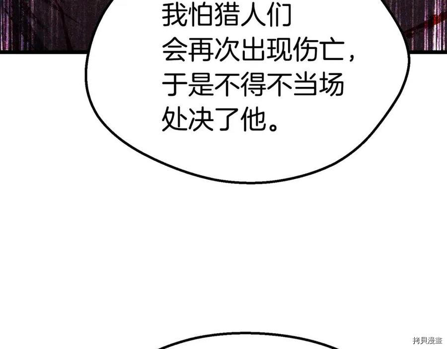 拔剑九亿次[拷贝漫画]韩漫全集-第72话无删减无遮挡章节图片 