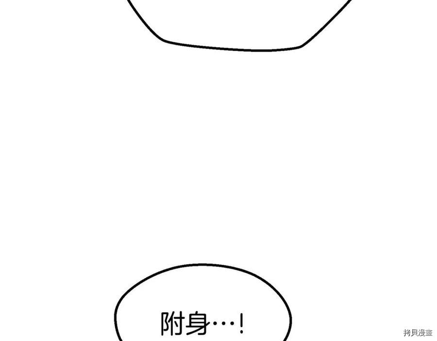 拔剑九亿次[拷贝漫画]韩漫全集-第72话无删减无遮挡章节图片 