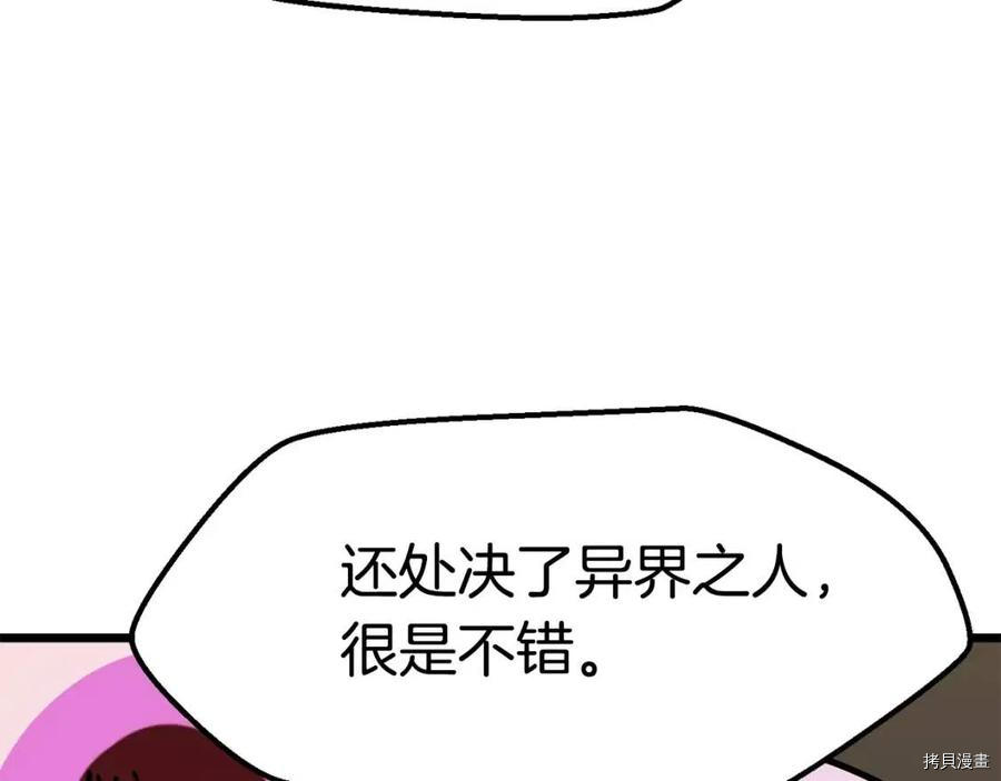 拔剑九亿次[拷贝漫画]韩漫全集-第72话无删减无遮挡章节图片 