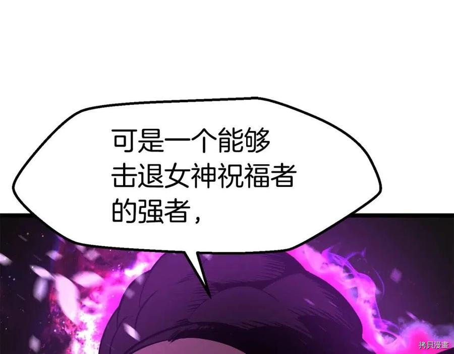 拔剑九亿次[拷贝漫画]韩漫全集-第72话无删减无遮挡章节图片 