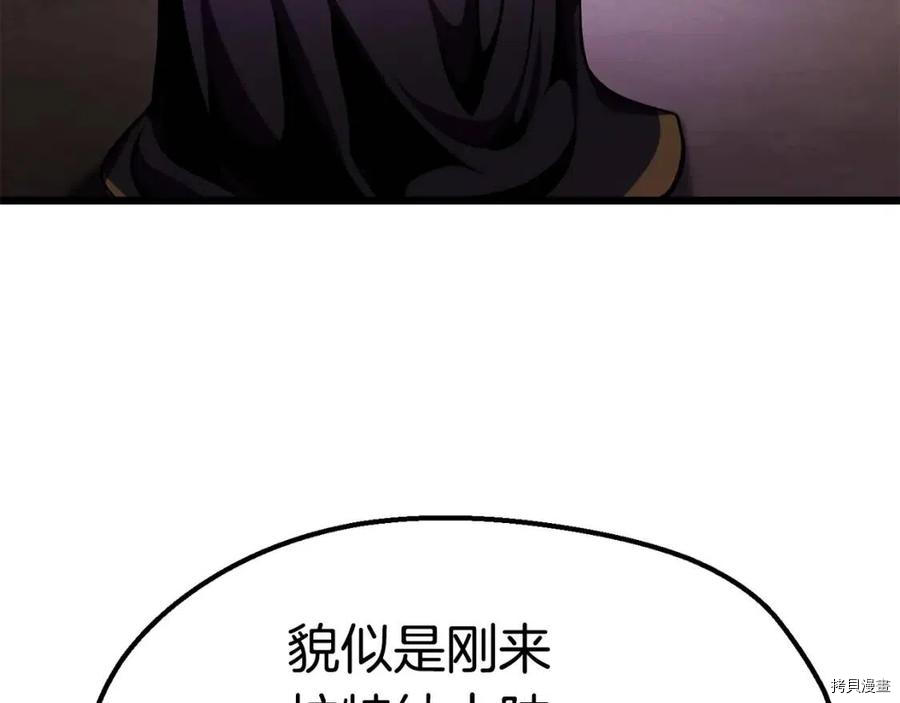 拔剑九亿次[拷贝漫画]韩漫全集-第72话无删减无遮挡章节图片 