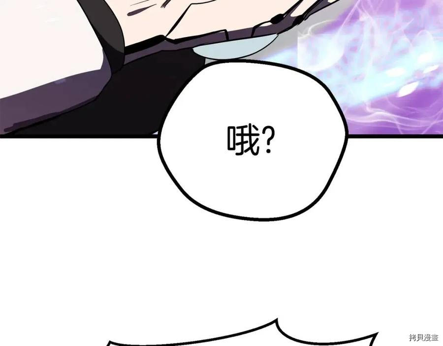 拔剑九亿次[拷贝漫画]韩漫全集-第72话无删减无遮挡章节图片 