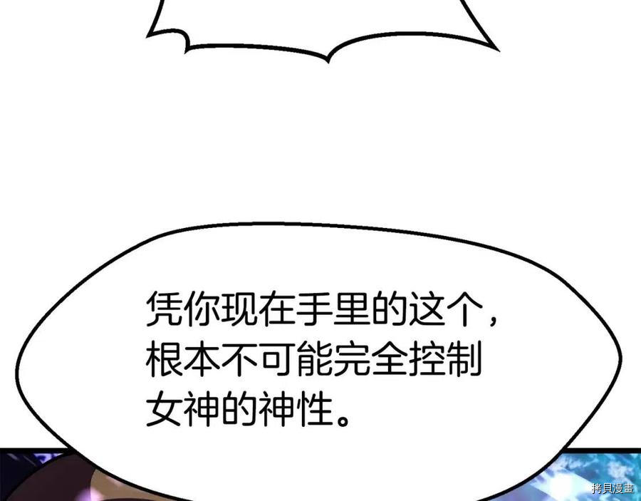 拔剑九亿次[拷贝漫画]韩漫全集-第72话无删减无遮挡章节图片 