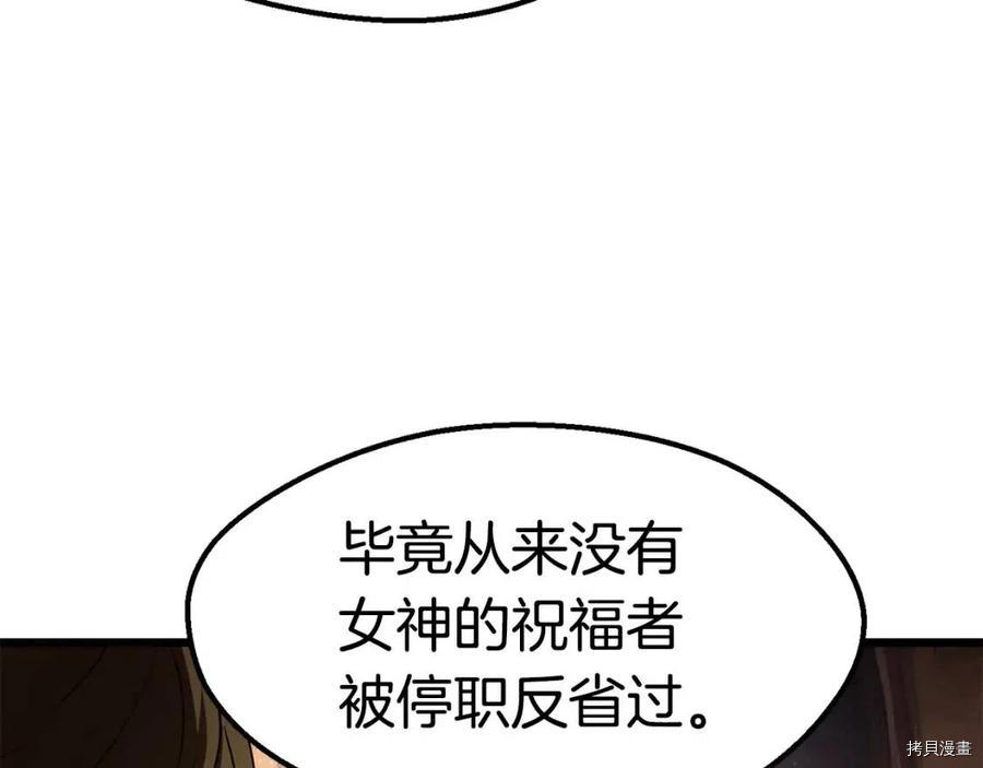 拔剑九亿次[拷贝漫画]韩漫全集-第72话无删减无遮挡章节图片 