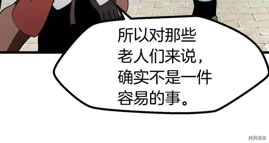 拔剑九亿次[拷贝漫画]韩漫全集-第73话无删减无遮挡章节图片 