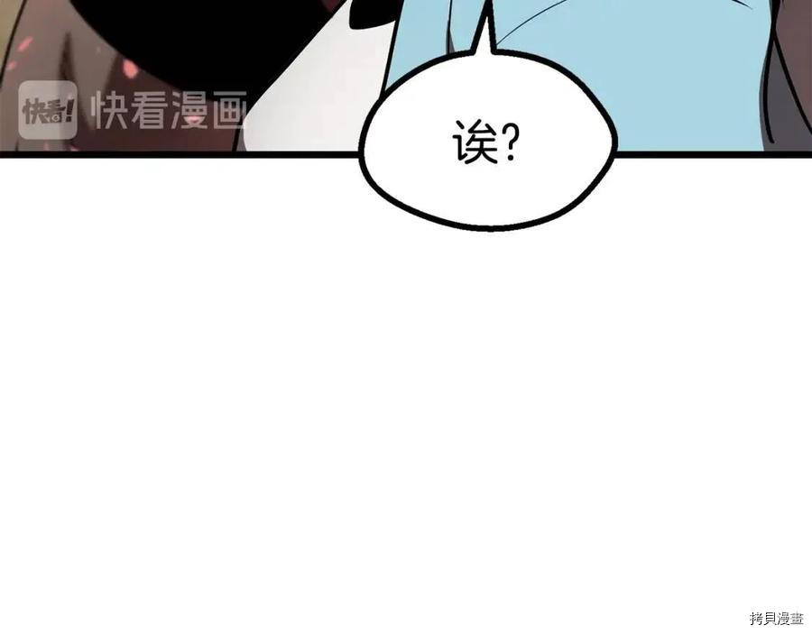 拔剑九亿次[拷贝漫画]韩漫全集-第73话无删减无遮挡章节图片 