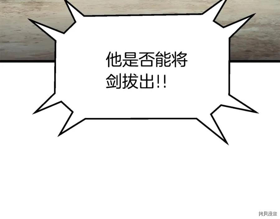 拔剑九亿次[拷贝漫画]韩漫全集-第73话无删减无遮挡章节图片 