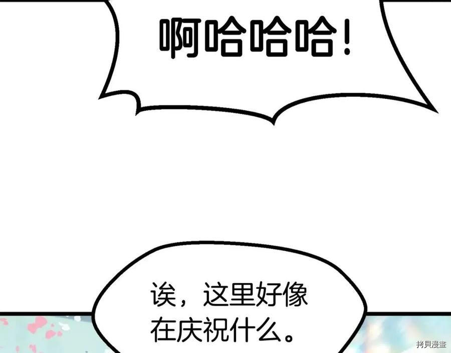 拔剑九亿次[拷贝漫画]韩漫全集-第73话无删减无遮挡章节图片 