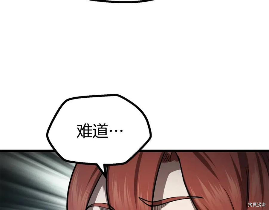 拔剑九亿次[拷贝漫画]韩漫全集-第73话无删减无遮挡章节图片 