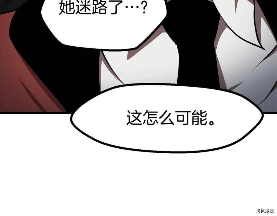 拔剑九亿次[拷贝漫画]韩漫全集-第73话无删减无遮挡章节图片 