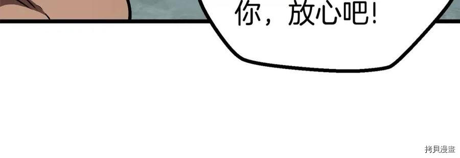 拔剑九亿次[拷贝漫画]韩漫全集-第73话无删减无遮挡章节图片 