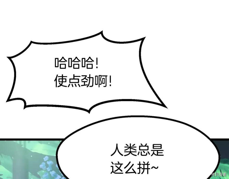 拔剑九亿次[拷贝漫画]韩漫全集-第73话无删减无遮挡章节图片 