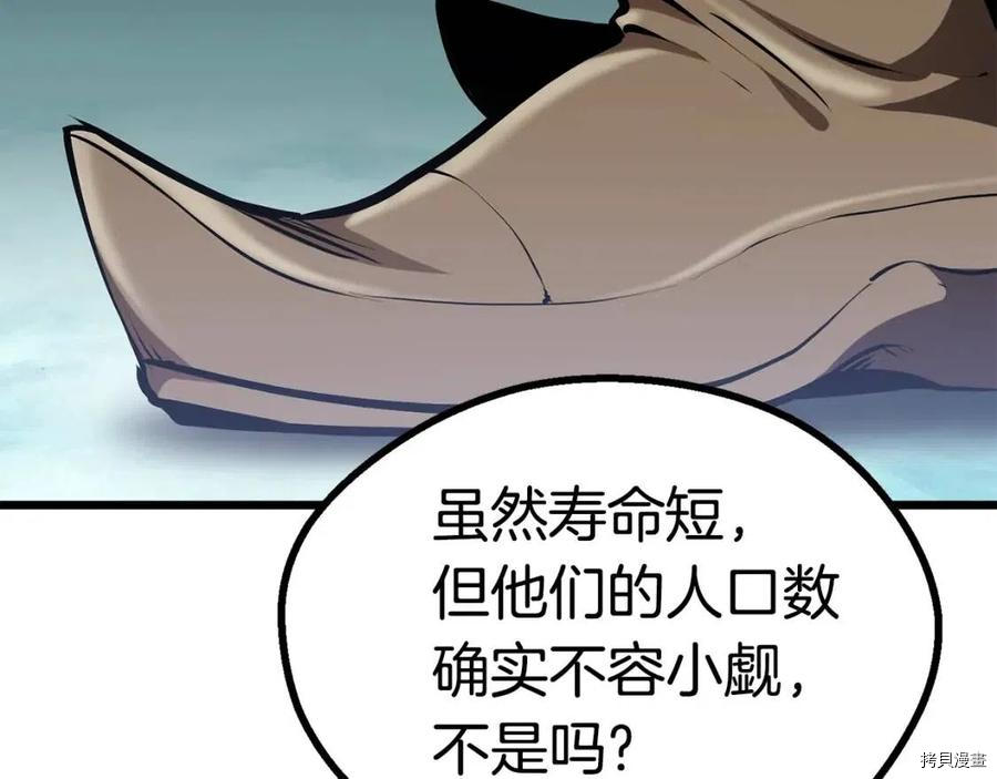 拔剑九亿次[拷贝漫画]韩漫全集-第73话无删减无遮挡章节图片 