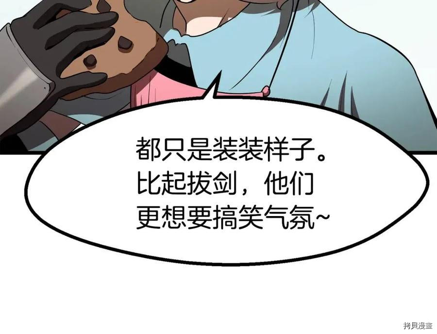 拔剑九亿次[拷贝漫画]韩漫全集-第73话无删减无遮挡章节图片 