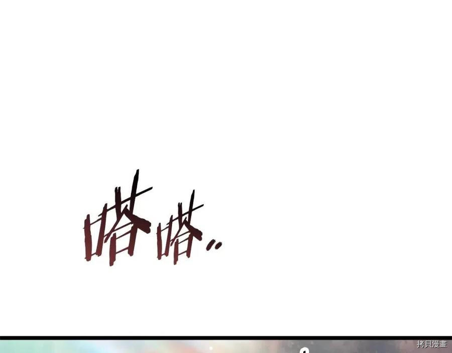 拔剑九亿次[拷贝漫画]韩漫全集-第73话无删减无遮挡章节图片 