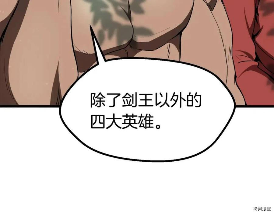 拔剑九亿次[拷贝漫画]韩漫全集-第73话无删减无遮挡章节图片 