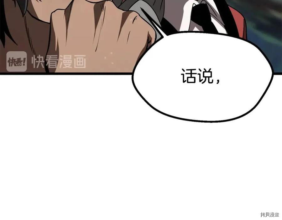 拔剑九亿次[拷贝漫画]韩漫全集-第73话无删减无遮挡章节图片 