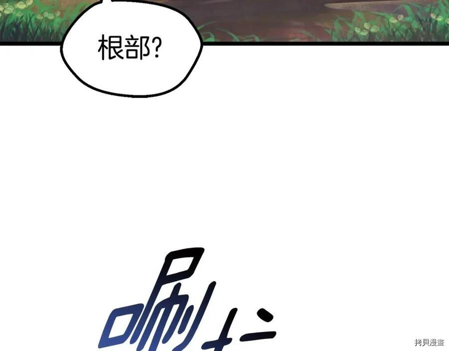 拔剑九亿次[拷贝漫画]韩漫全集-第73话无删减无遮挡章节图片 