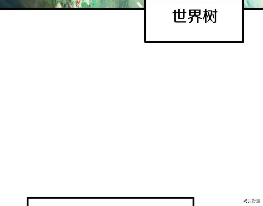 拔剑九亿次[拷贝漫画]韩漫全集-第73话无删减无遮挡章节图片 