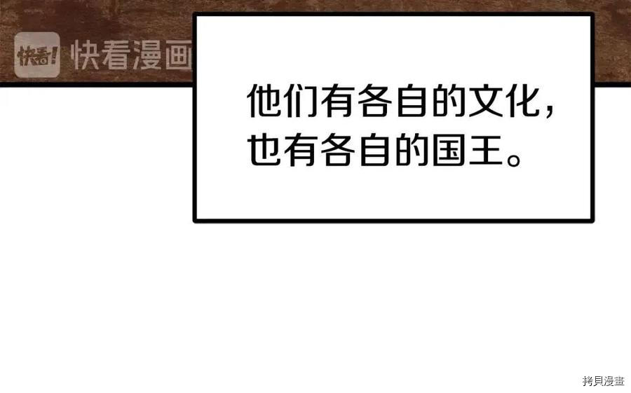 拔剑九亿次[拷贝漫画]韩漫全集-第73话无删减无遮挡章节图片 