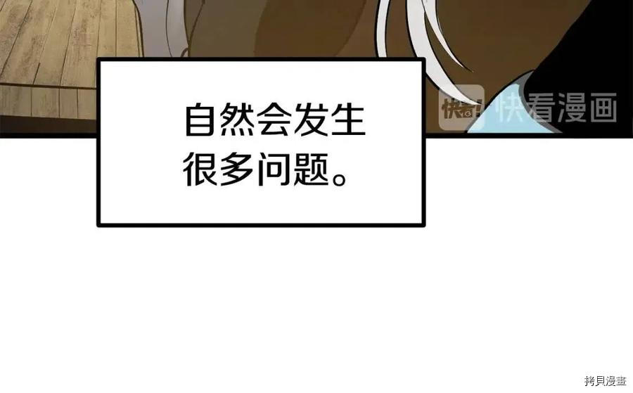 拔剑九亿次[拷贝漫画]韩漫全集-第73话无删减无遮挡章节图片 