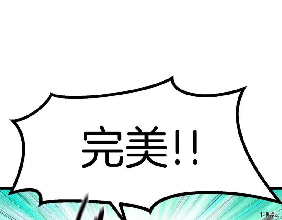 拔剑九亿次[拷贝漫画]韩漫全集-第73话无删减无遮挡章节图片 