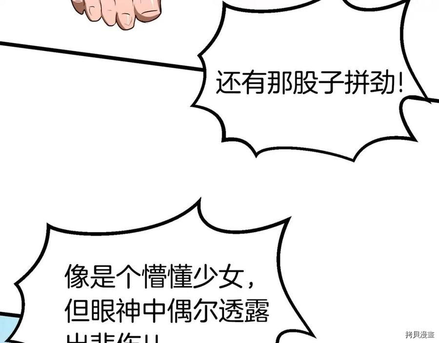 拔剑九亿次[拷贝漫画]韩漫全集-第73话无删减无遮挡章节图片 