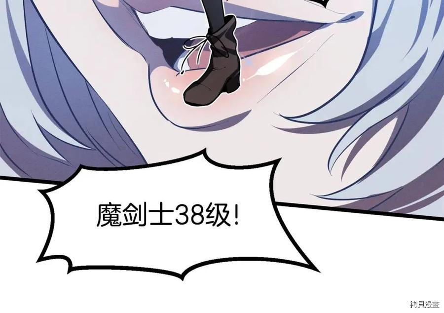 拔剑九亿次[拷贝漫画]韩漫全集-第73话无删减无遮挡章节图片 