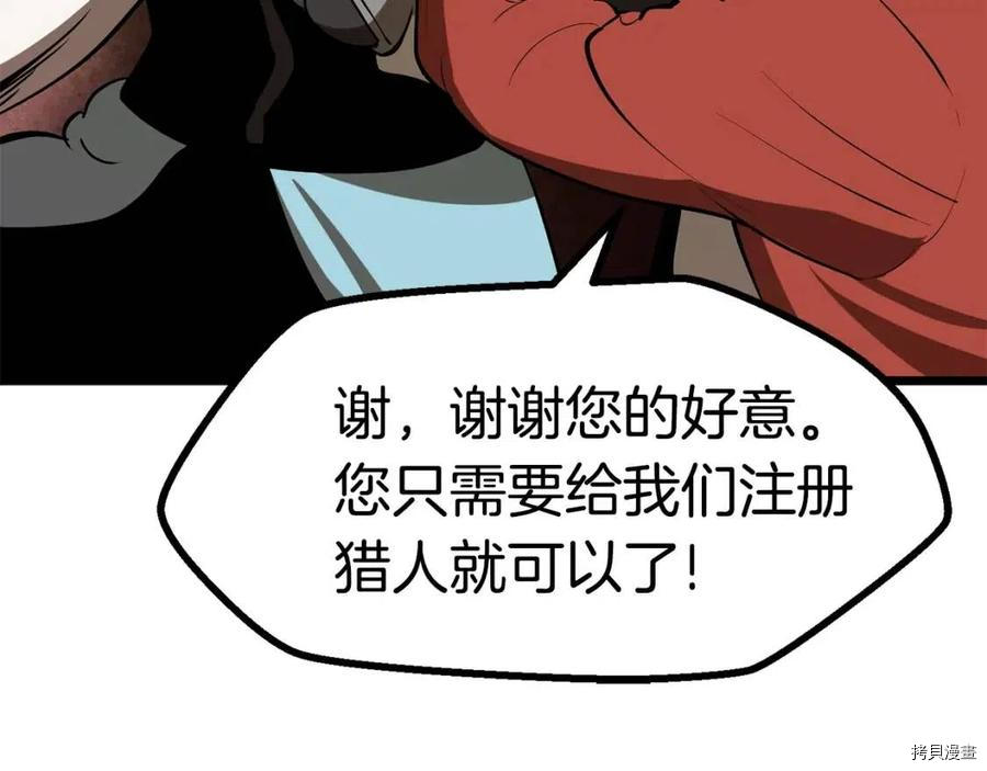 拔剑九亿次[拷贝漫画]韩漫全集-第73话无删减无遮挡章节图片 