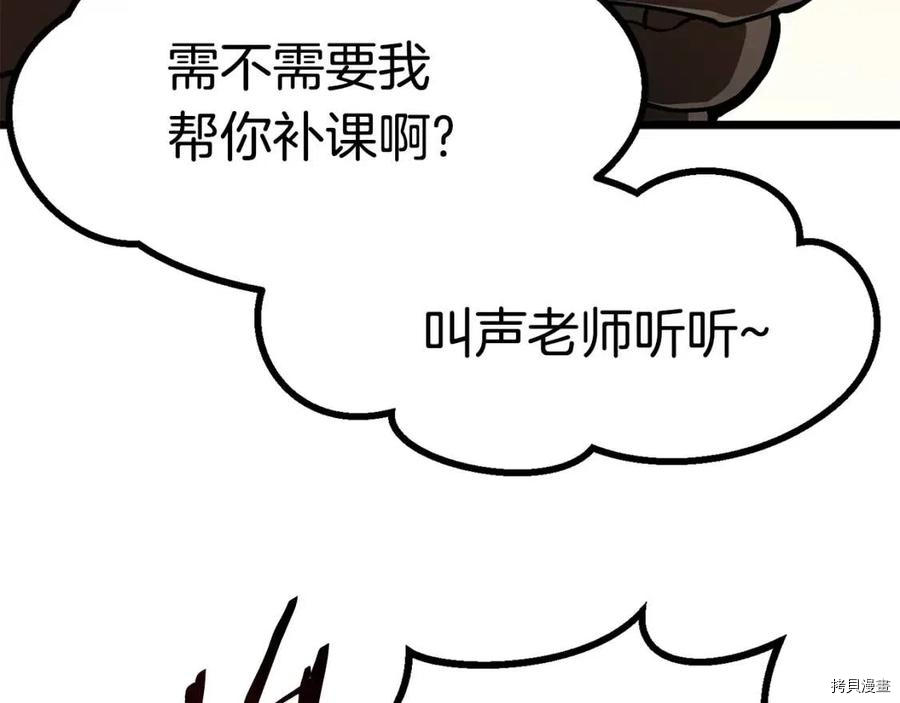 拔剑九亿次[拷贝漫画]韩漫全集-第73话无删减无遮挡章节图片 