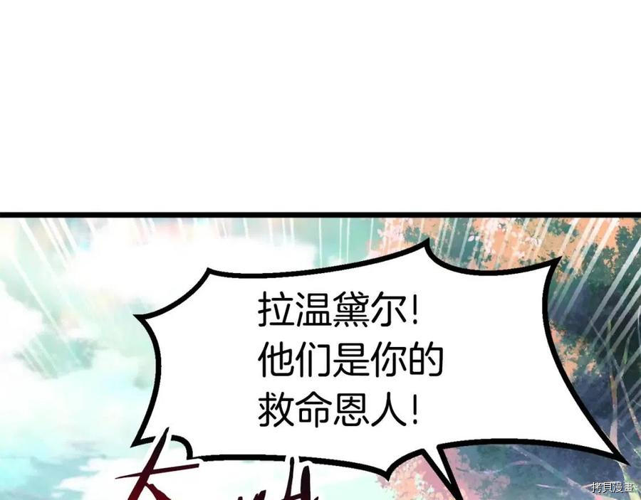 拔剑九亿次[拷贝漫画]韩漫全集-第75话无删减无遮挡章节图片 