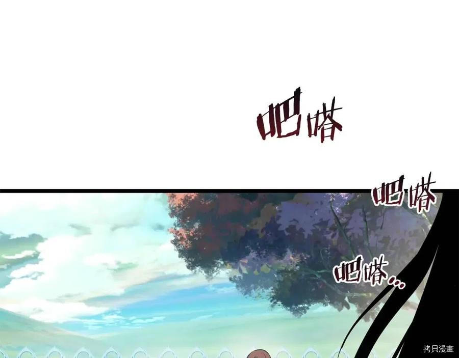 拔剑九亿次[拷贝漫画]韩漫全集-第75话无删减无遮挡章节图片 