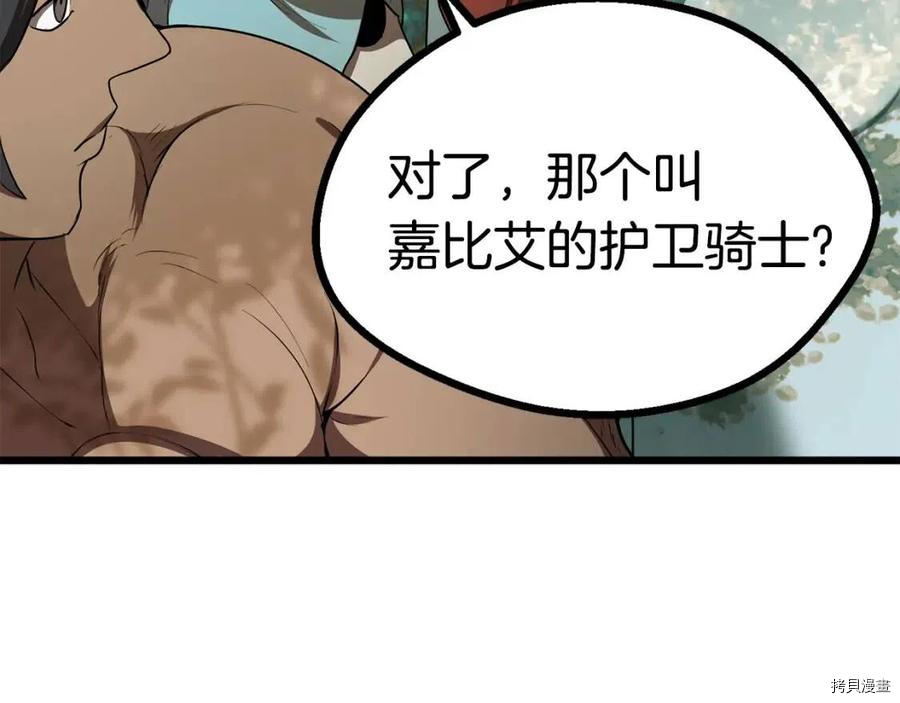 拔剑九亿次[拷贝漫画]韩漫全集-第75话无删减无遮挡章节图片 