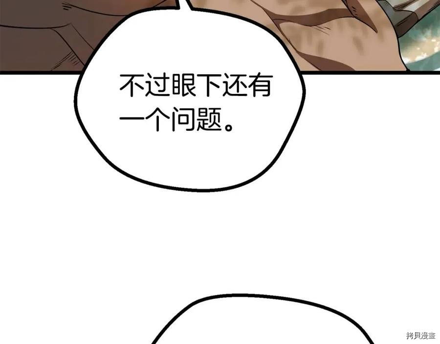 拔剑九亿次[拷贝漫画]韩漫全集-第75话无删减无遮挡章节图片 